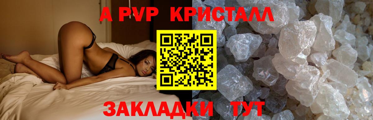 купить наркотик  Вход с VPN  Alpha-PVP кристаллы  Alfa_PVP VHQ  Alfa_PVP  Среднеуральск  A-PVP кристаллы 