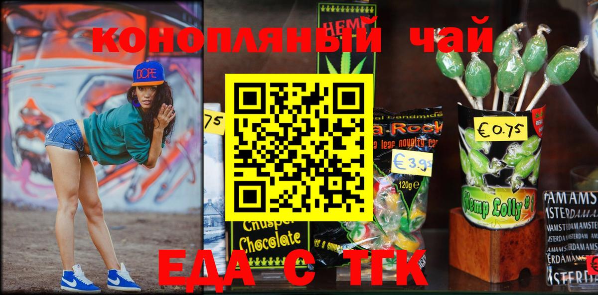 Печенье с ТГК марихуана Среднеуральск