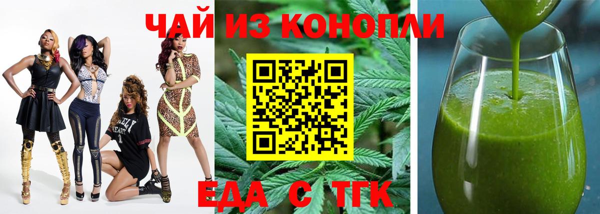 Среднеуральск  Cannafood конопля  Вход с VPN 