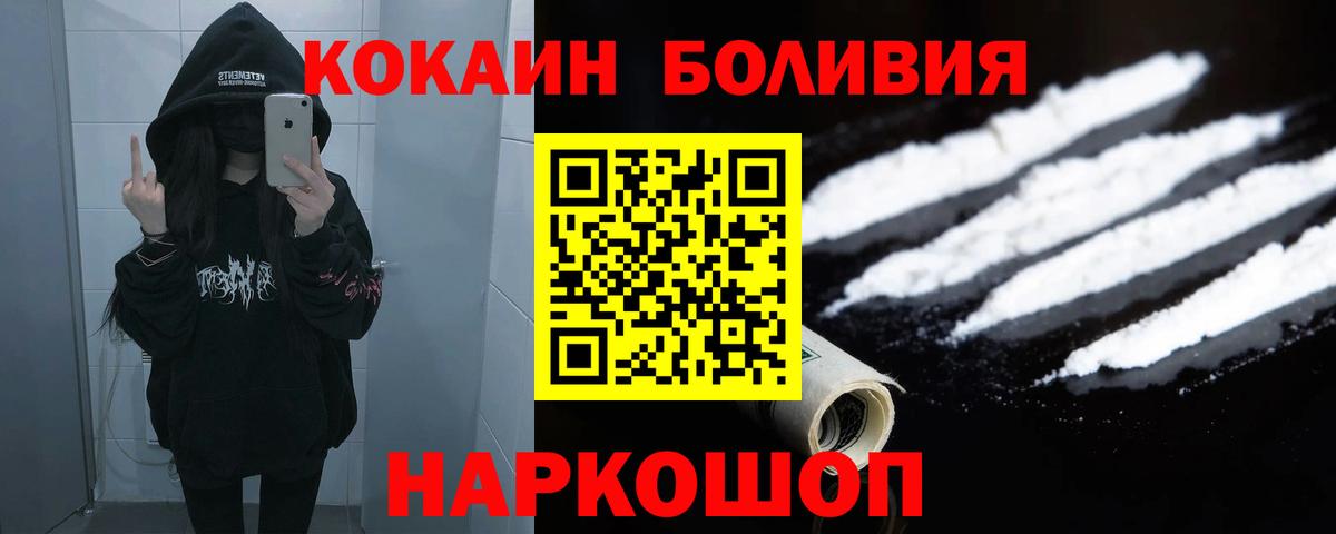 Cocaine 98%  Cocaine Боливия  Вход с VPN  Среднеуральск 