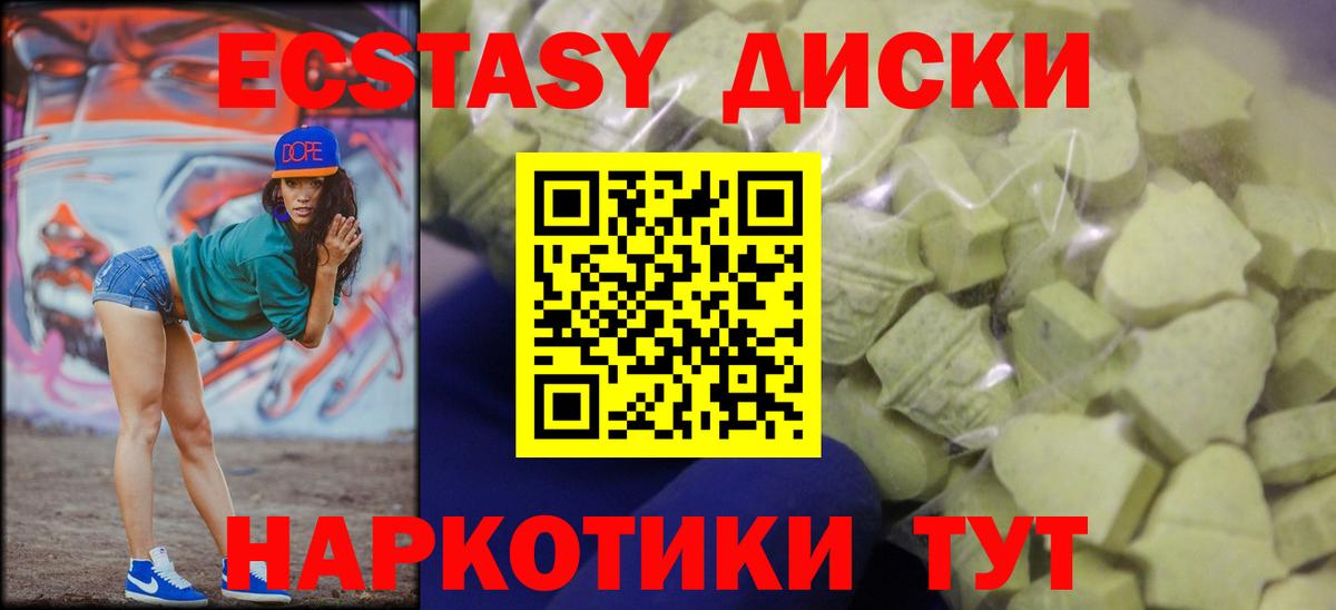   онион  Ecstasy диски  Вход с VPN  ЭКСТАЗИ Cube  Среднеуральск 