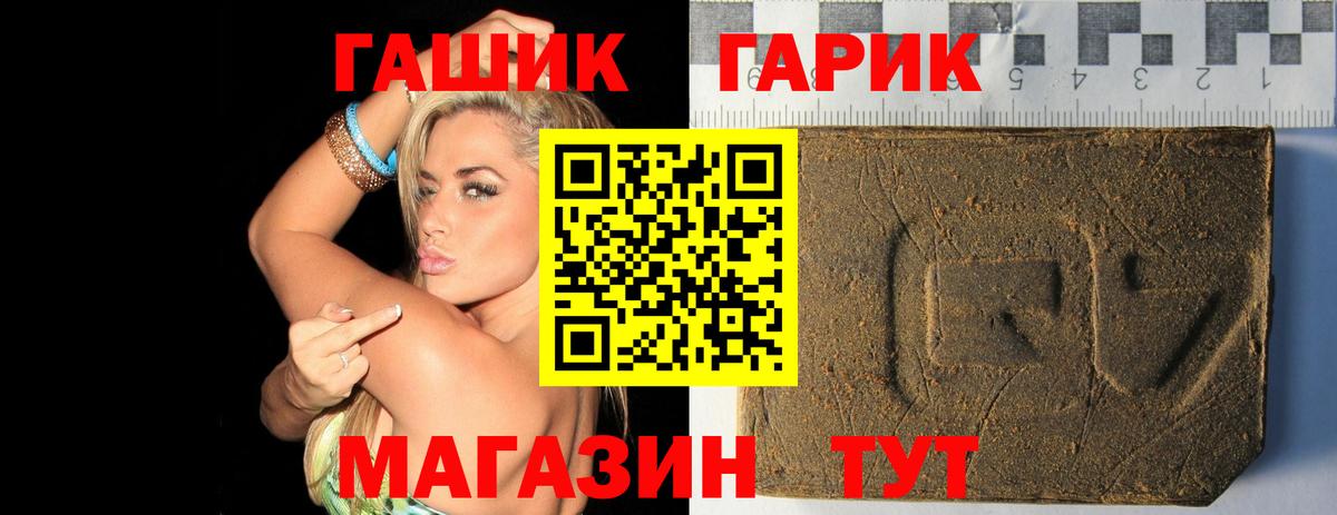 ГАШ убойный  Гашиш  Среднеуральск  Вход с VPN 