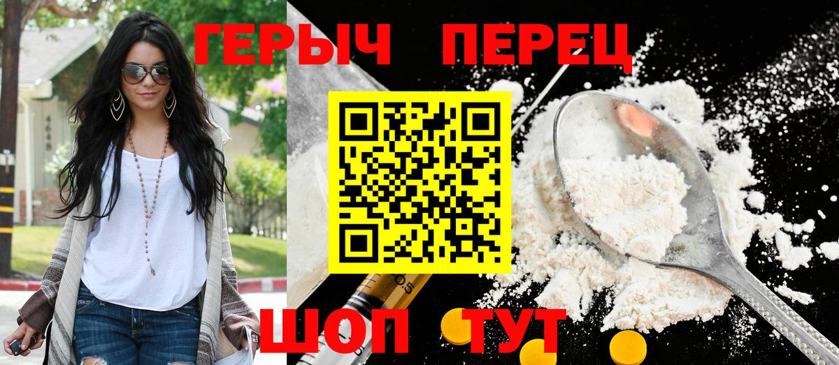 ГЕРОИН герыч  Вход с VPN  Среднеуральск 