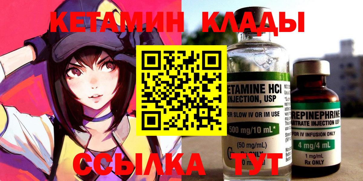 КЕТАМИН VHQ Среднеуральск