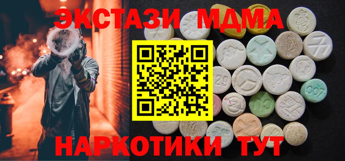 Среднеуральск  МДМА Molly  Вход с VPN  MDMA молли 
