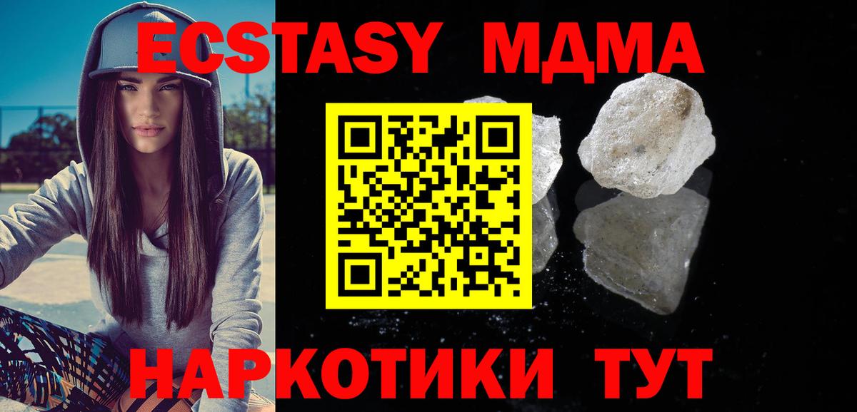 МДМА молли Среднеуральск
