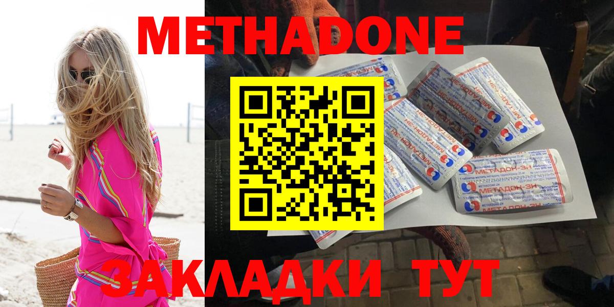 Метадон methadone  Вход с VPN  Среднеуральск  МЕТАДОН мёд 