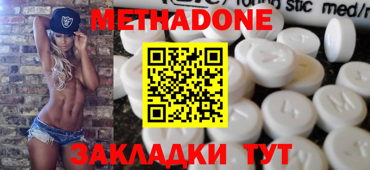 МЕТАДОН VHQ Среднеуральск