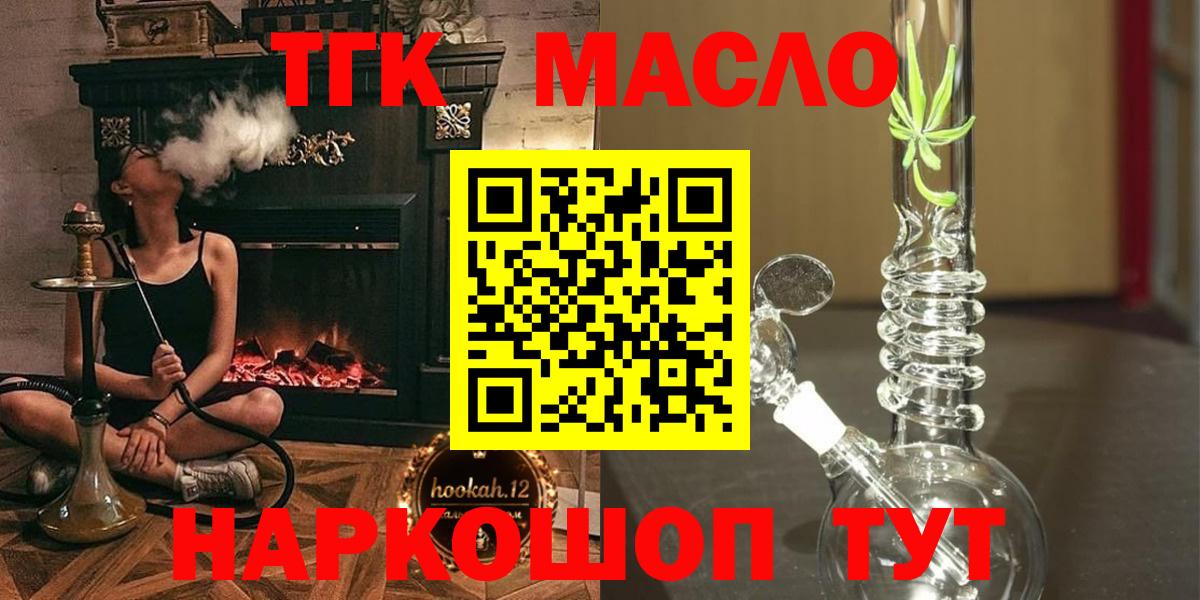 Среднеуральск  ТГК Wax  ТГК гашишное масло  как найти закладки  Вход с VPN 