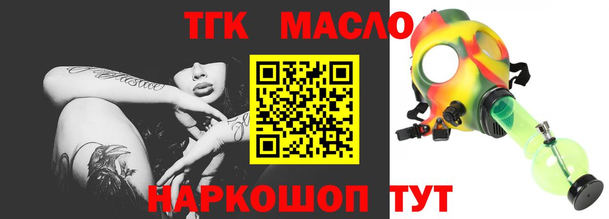 Дистиллят ТГК THC oil Среднеуральск
